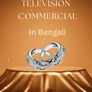 commercial in Bengali